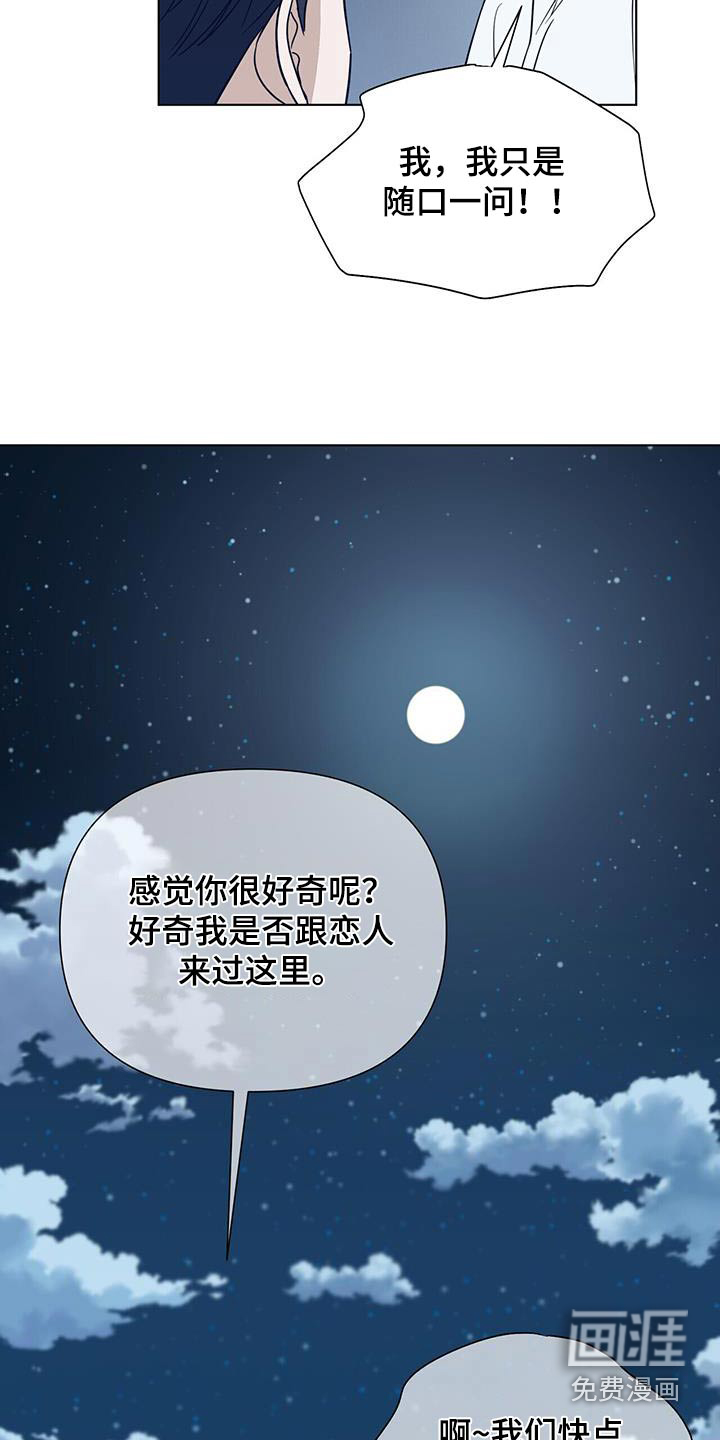 弃暗投明 第63话 第7页