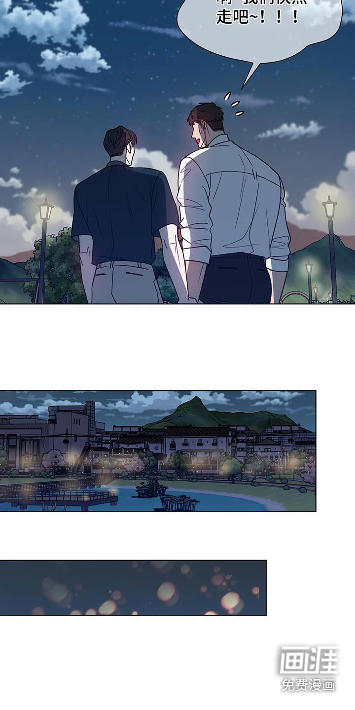 弃暗投明 第63话 第8页