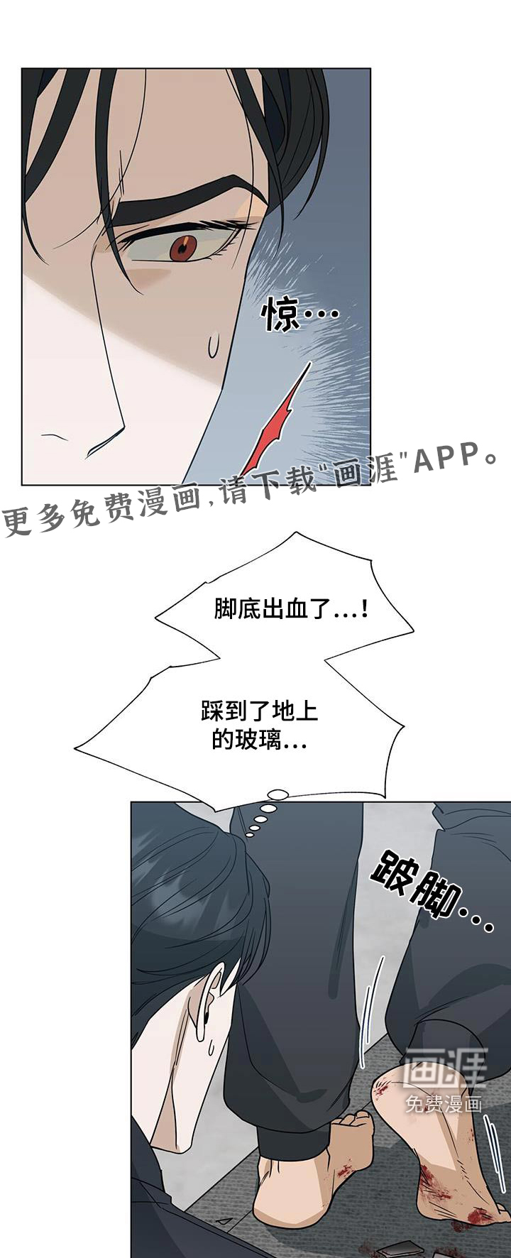 弃暗投明 第65话 第1页