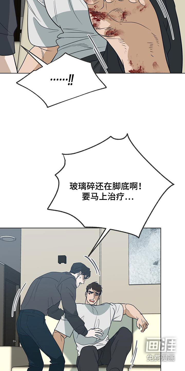 弃暗投明 第65话 第18页