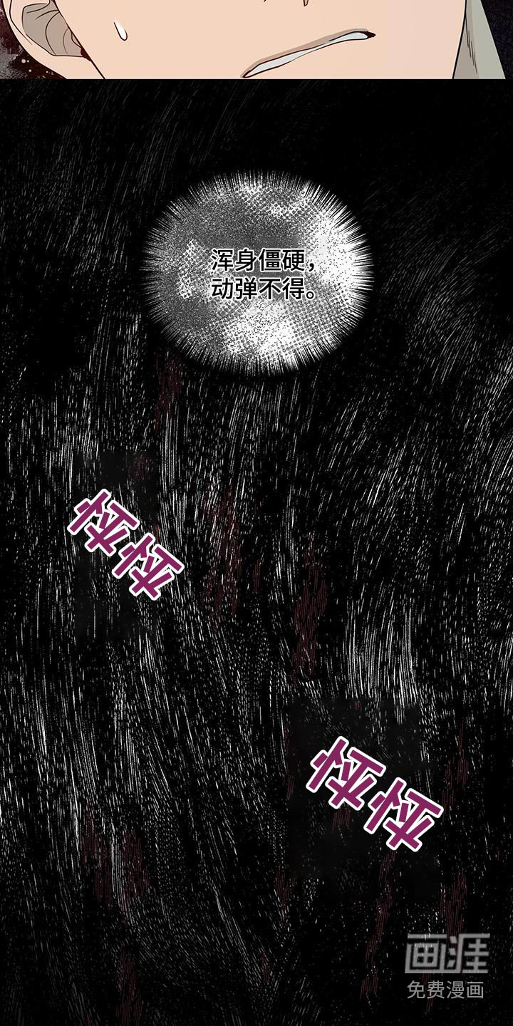弃暗投明 第65话 第10页