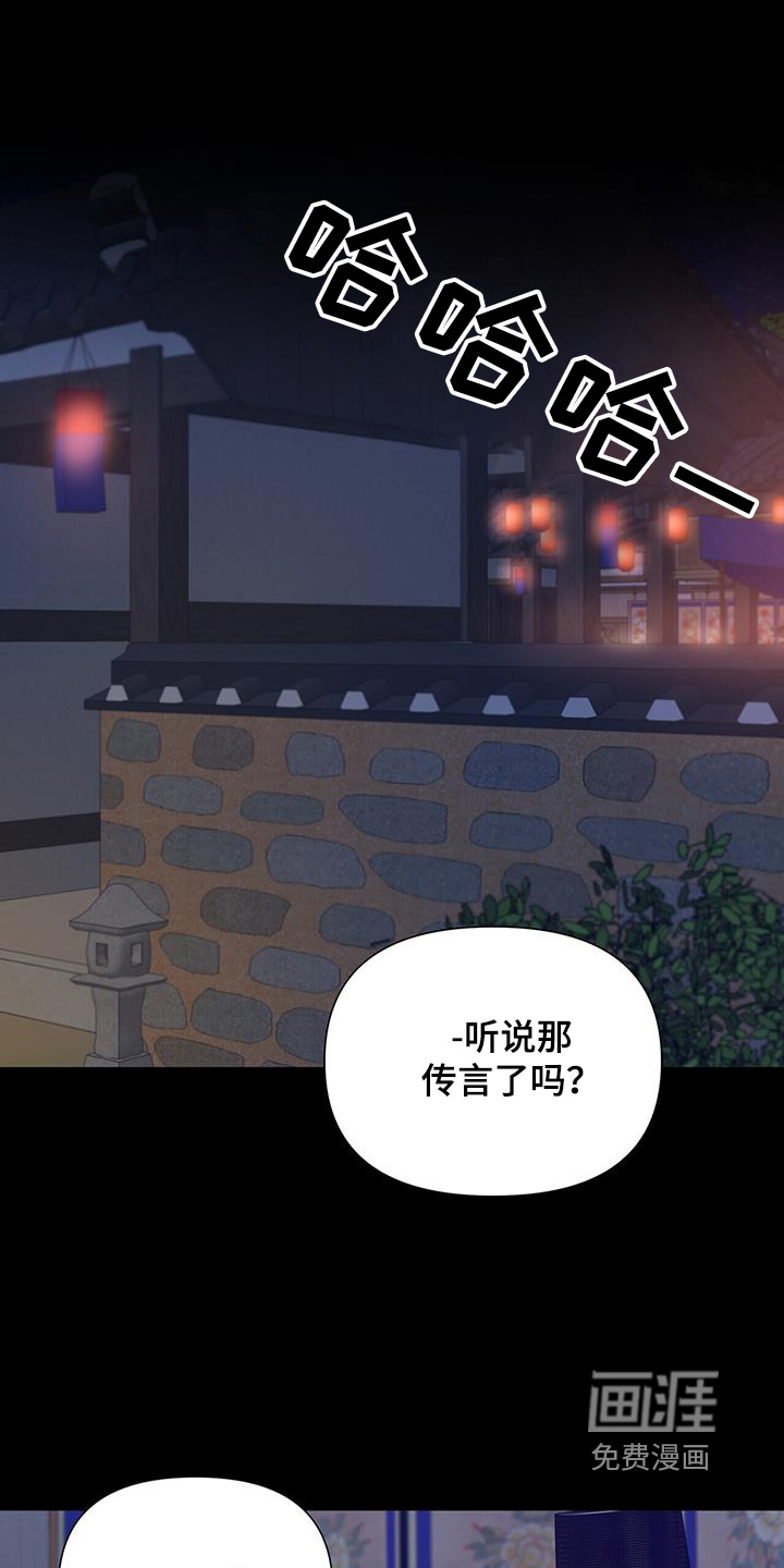 弃暗投明 第66话 第14页