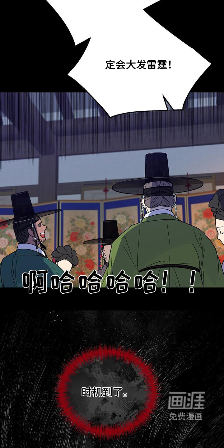 弃暗投明 第66话 第21页