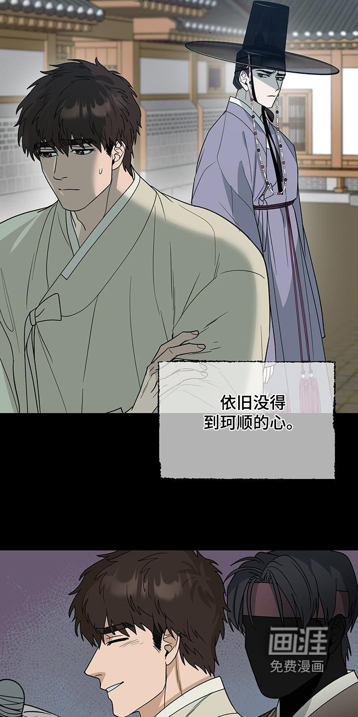 弃暗投明 第66话 第4页