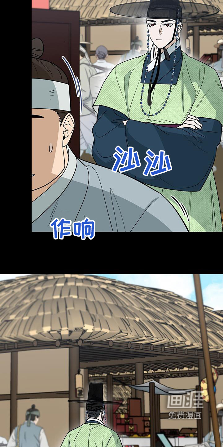 弃暗投明 第67话 第15页