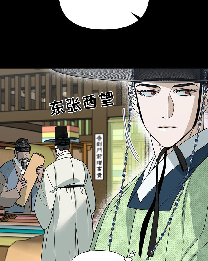 弃暗投明 第67话 第10页