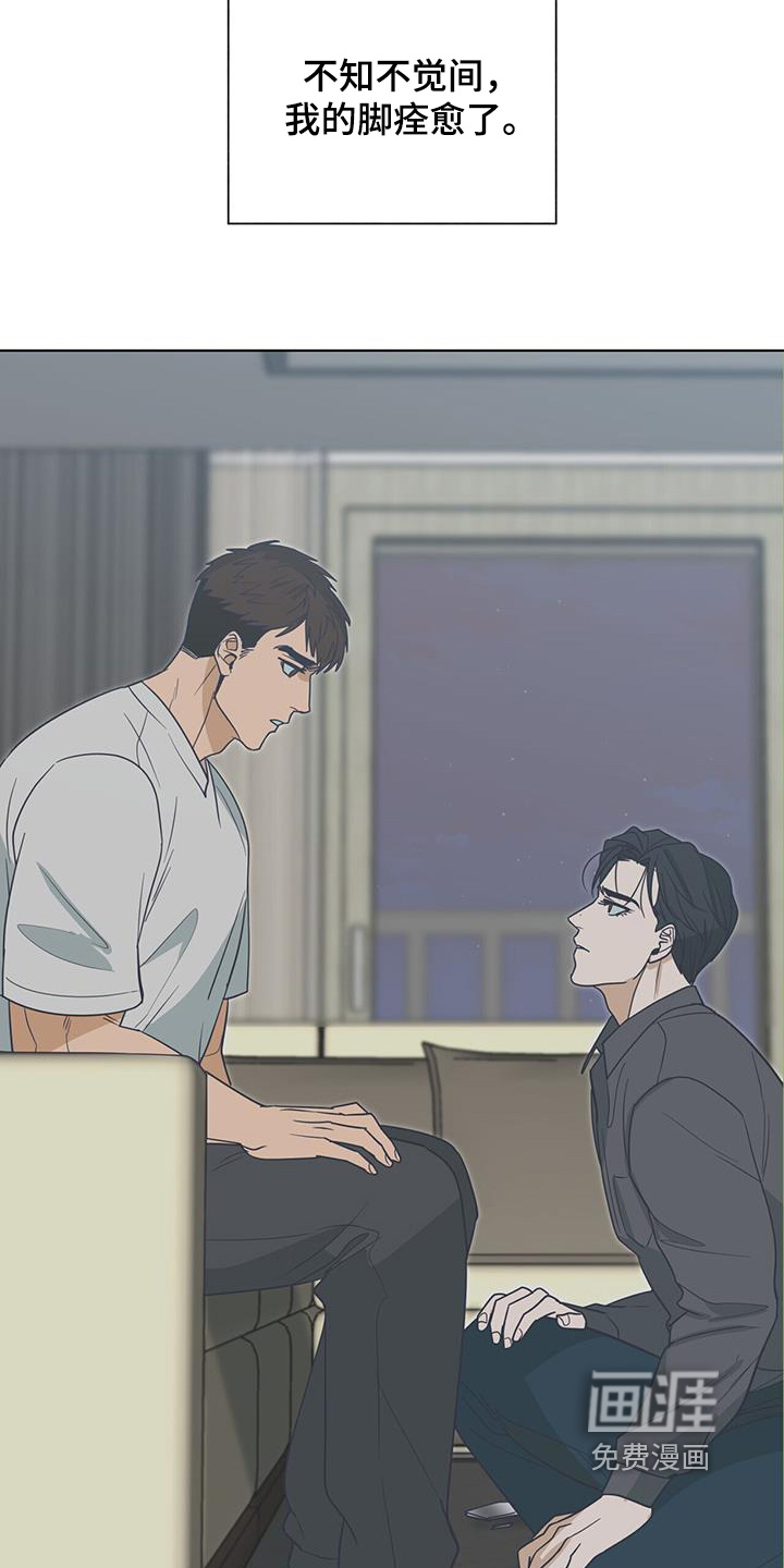 弃暗投明 第68话 第12页