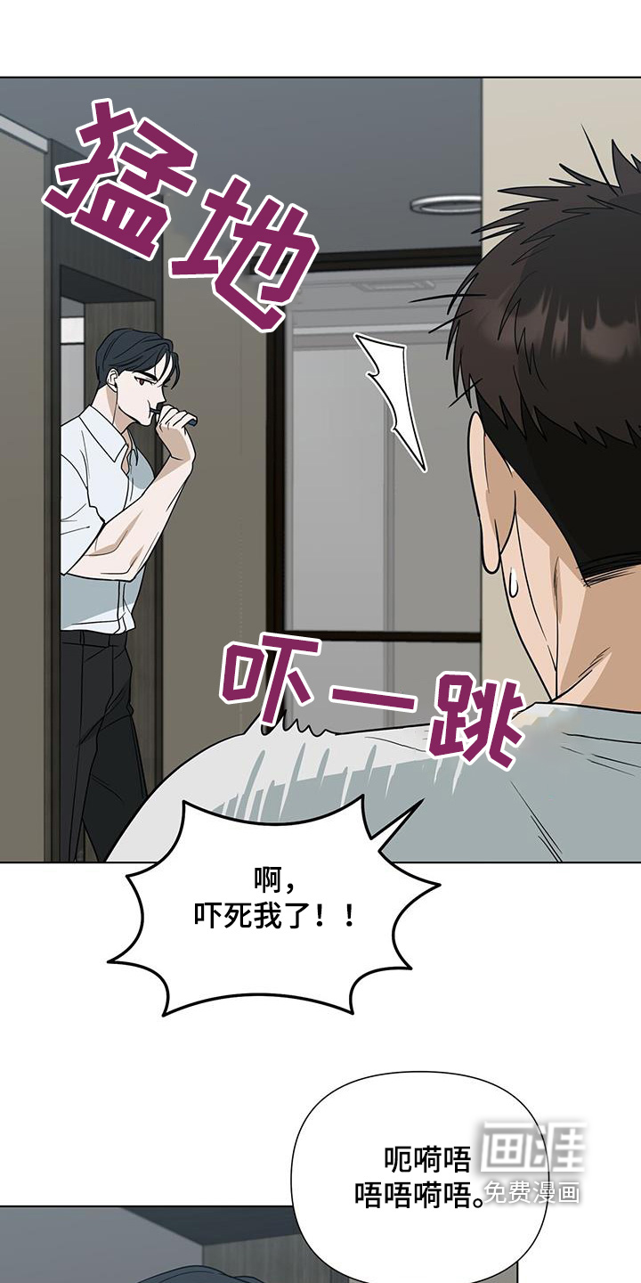 弃暗投明 第68话 第15页