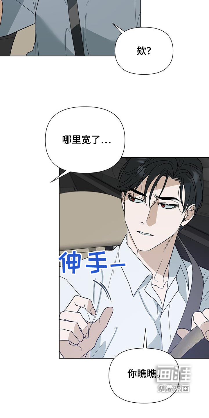 弃暗投明 第68话 第20页
