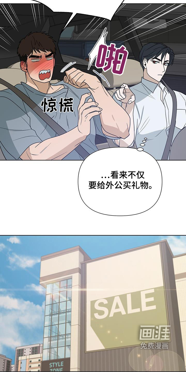 弃暗投明 第68话 第22页
