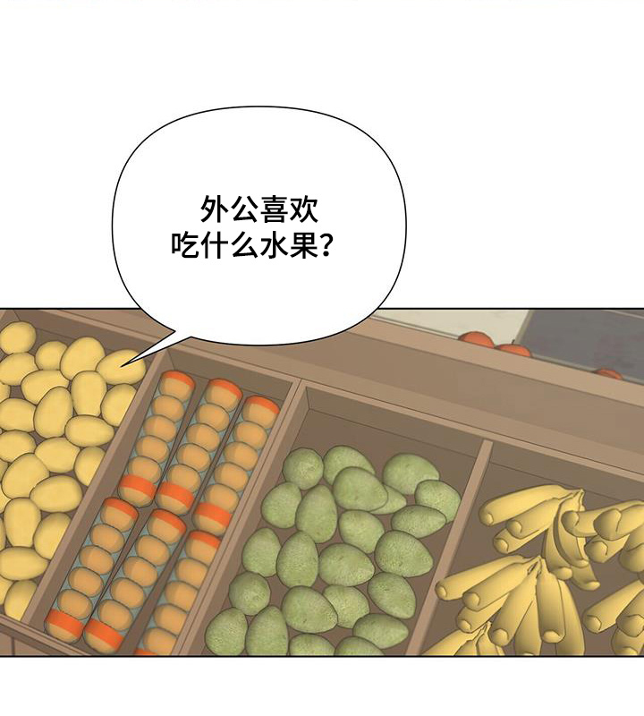 弃暗投明 第68话 第23页