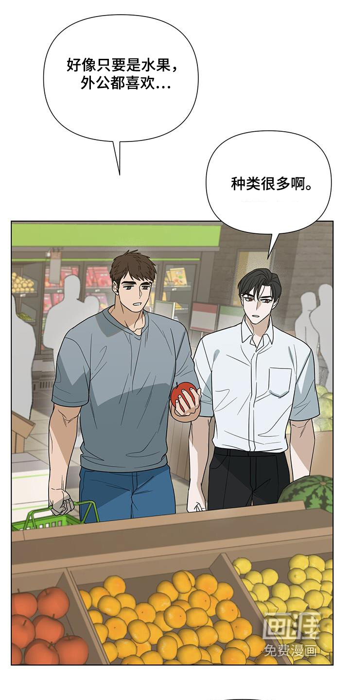 弃暗投明 第68话 第24页