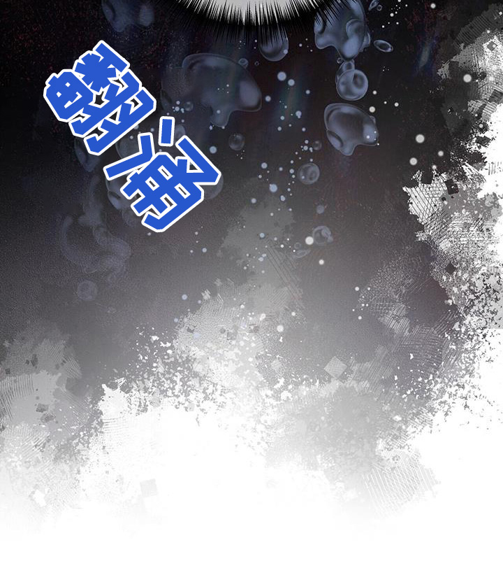 弃暗投明 第68话 第27页
