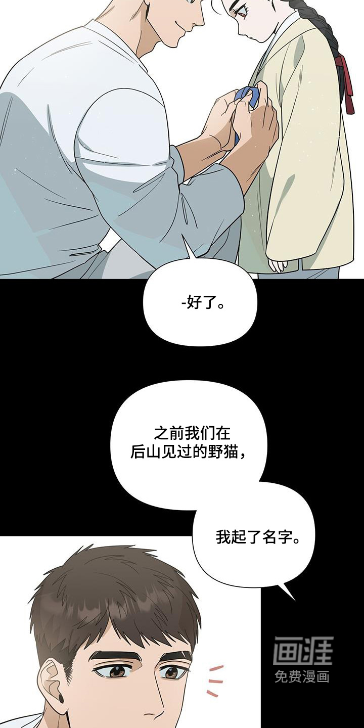 弃暗投明 第68话 第5页