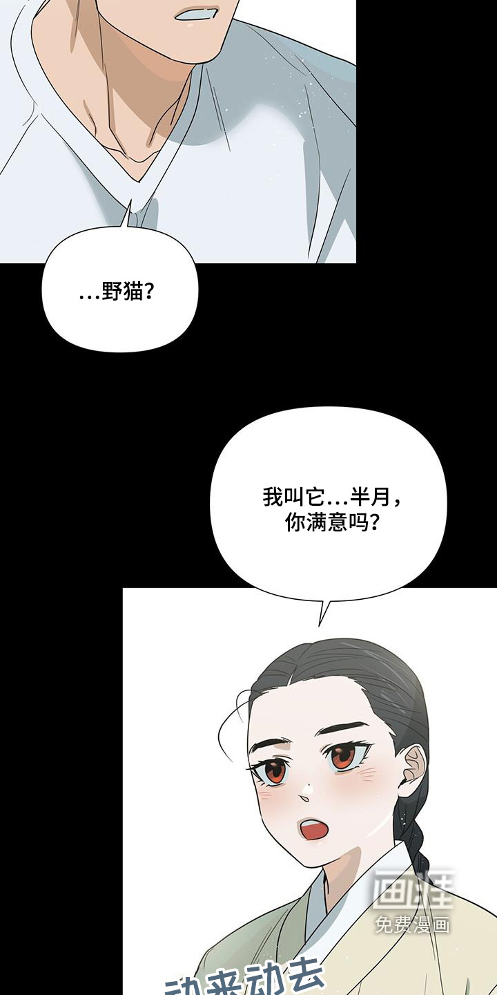 弃暗投明 第68话 第6页