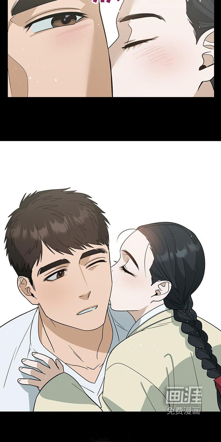 弃暗投明 第68话 第8页