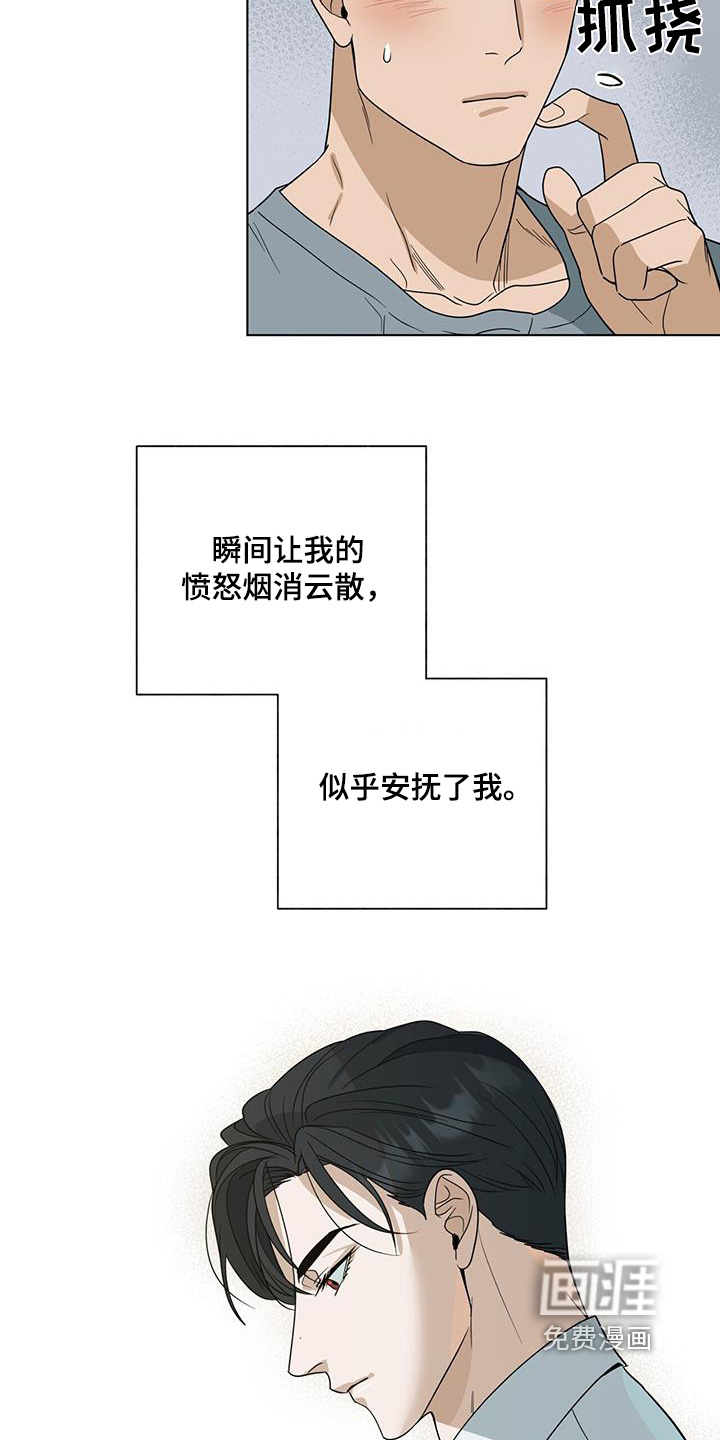 弃暗投明 第69话 第2页