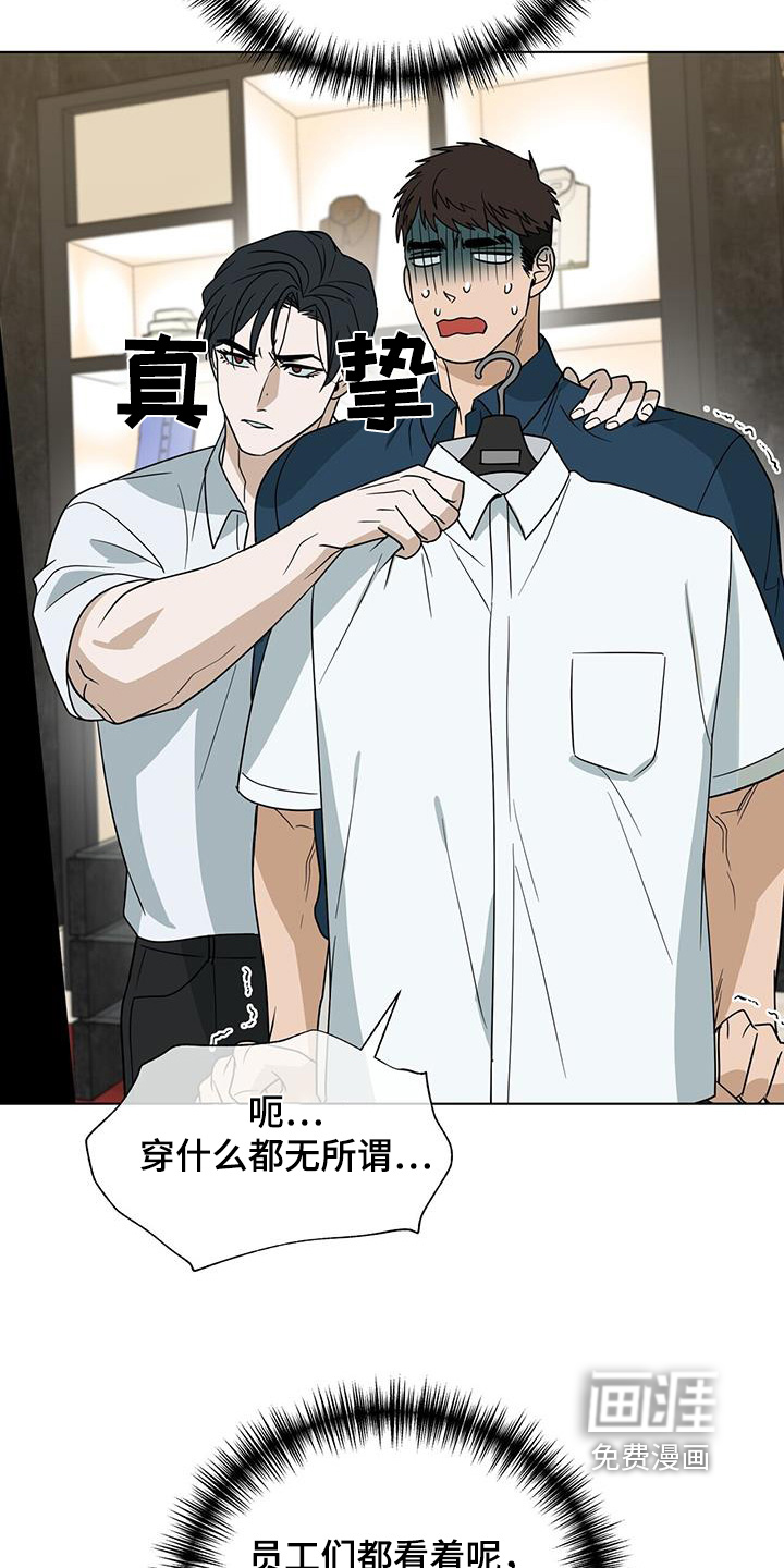 弃暗投明 第69话 第13页