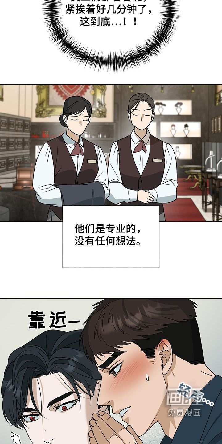 弃暗投明 第69话 第14页
