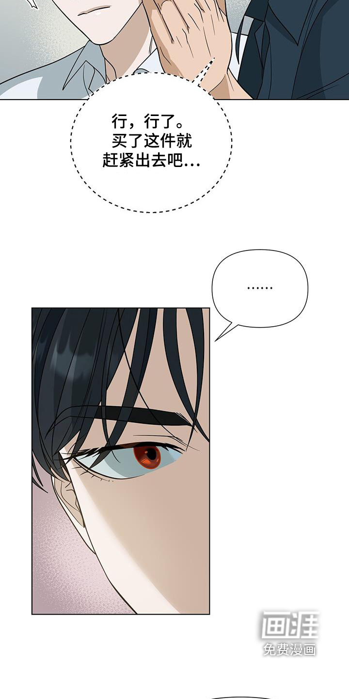 弃暗投明 第69话 第15页