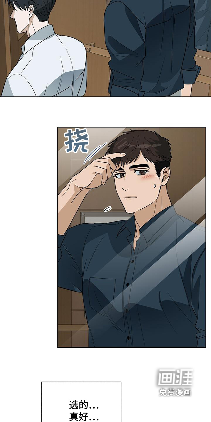 弃暗投明 第69话 第18页