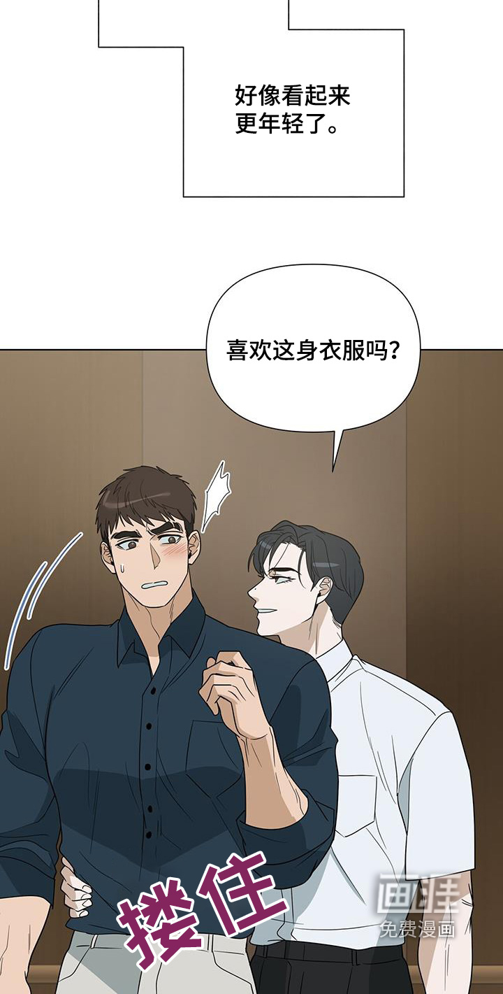 弃暗投明 第69话 第19页