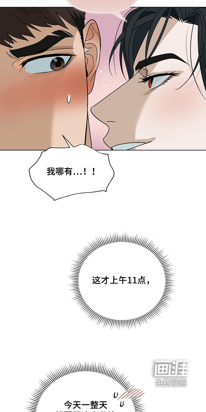 弃暗投明 第69话 第22页