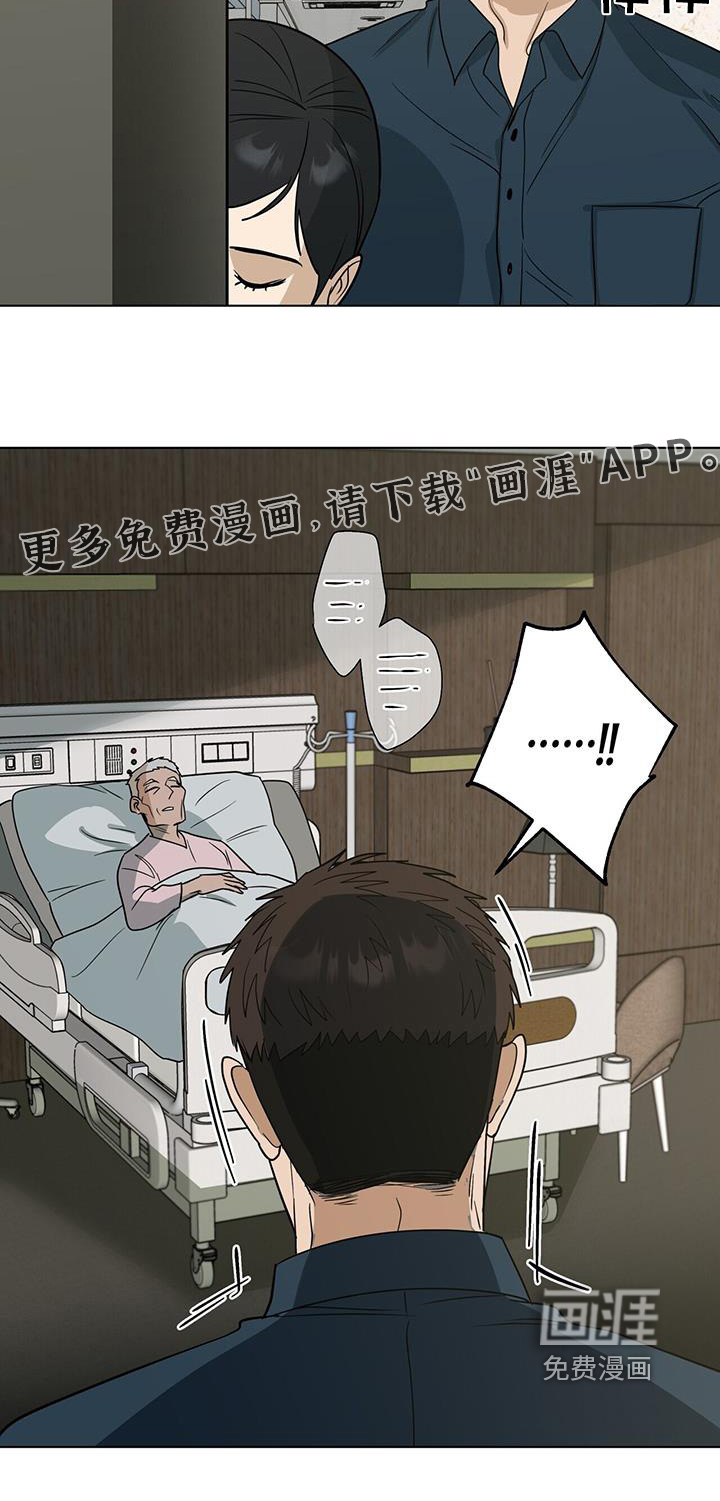 弃暗投明 第70话 第26页