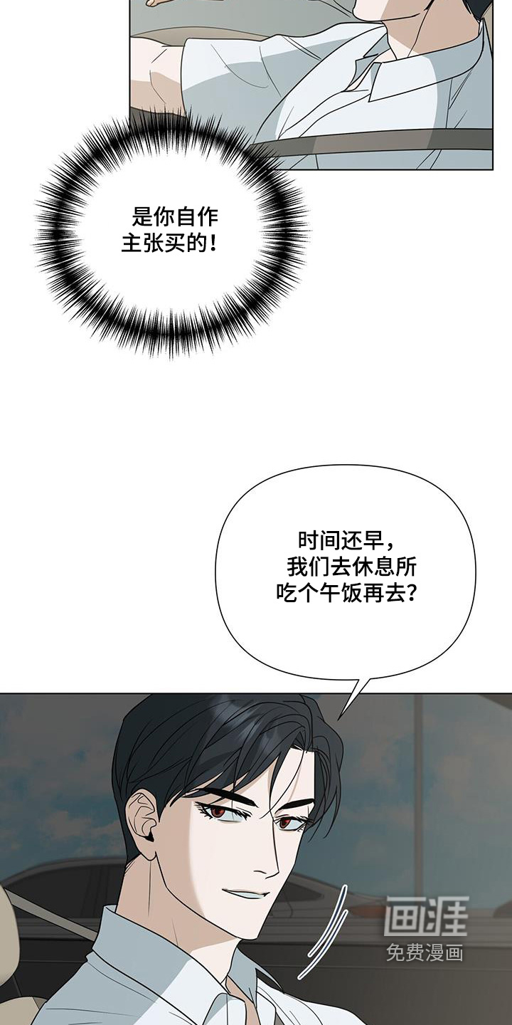 弃暗投明 第70话 第10页