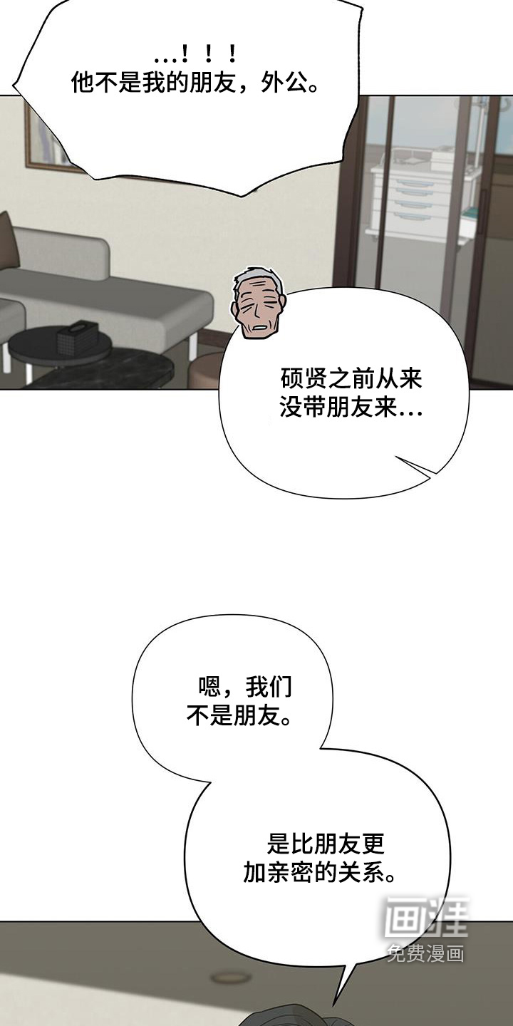 弃暗投明 第71话 第12页