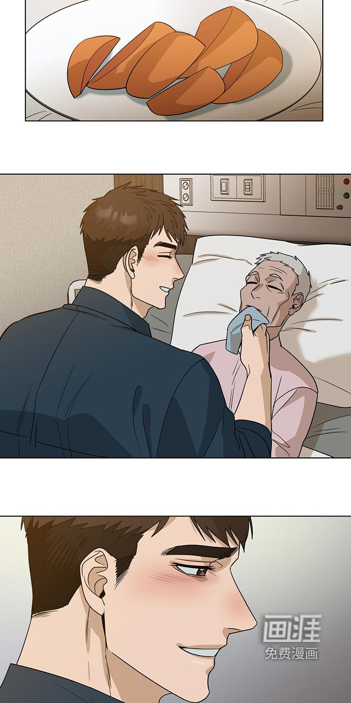 弃暗投明 第71话 第15页