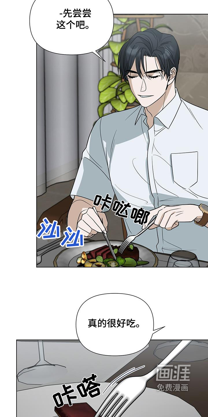 弃暗投明 第72话 第13页