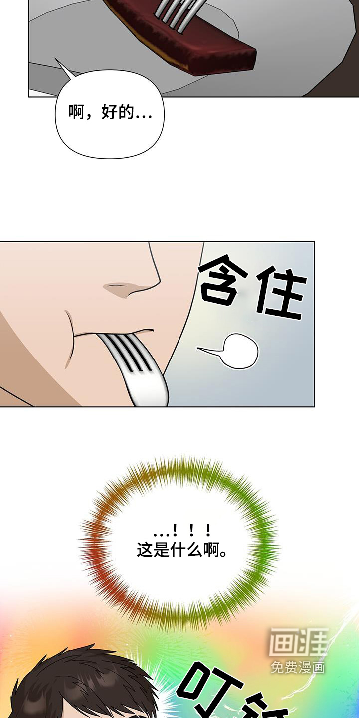 弃暗投明 第72话 第14页