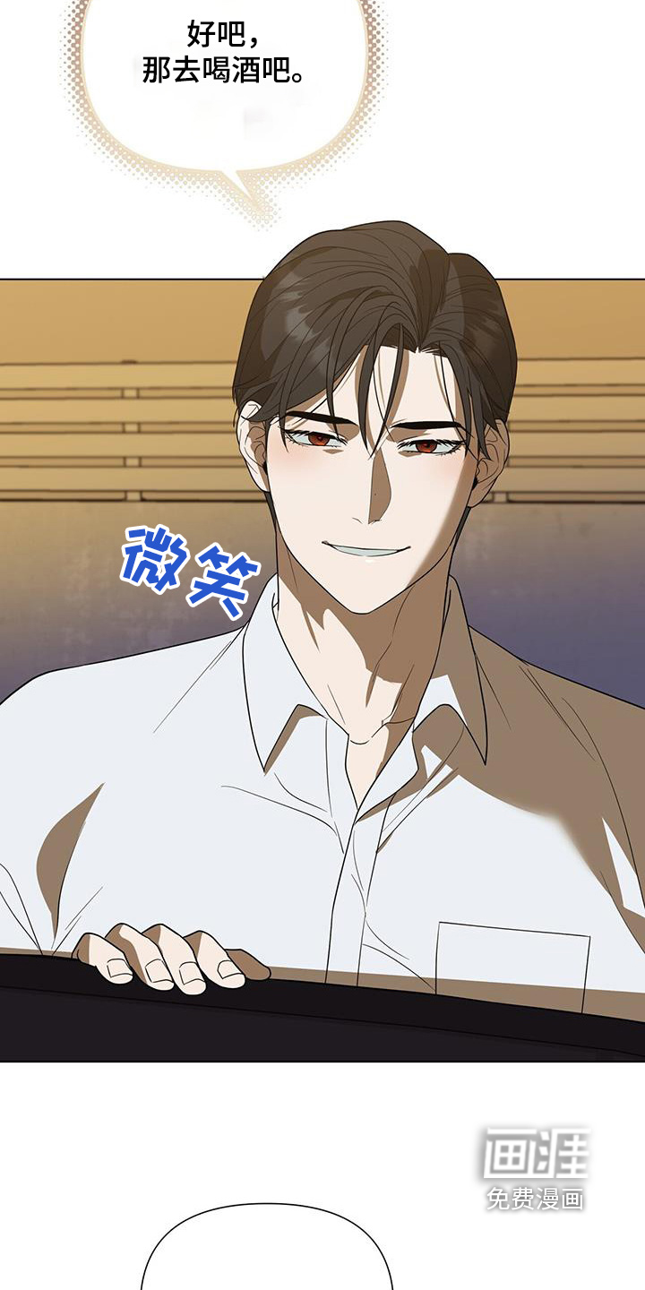 弃暗投明 第72话 第4页