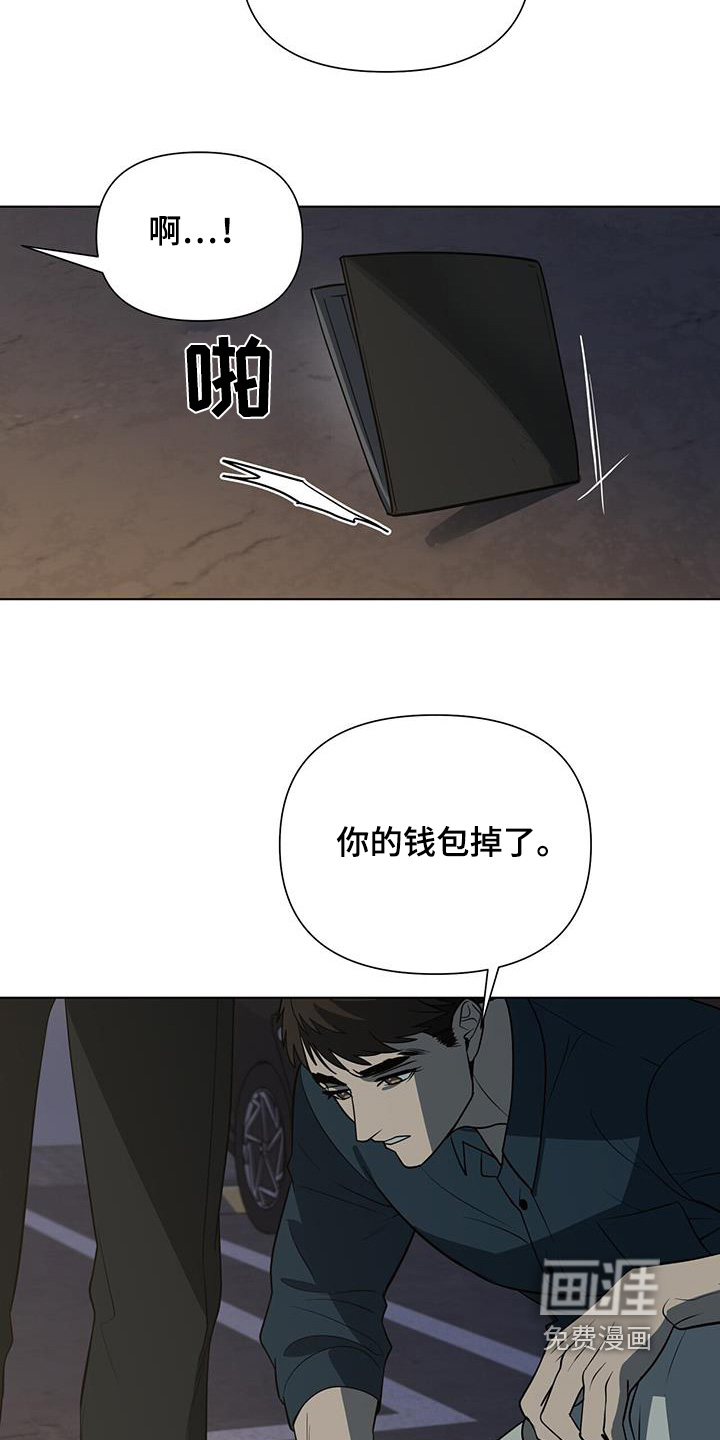 弃暗投明 第73话 第18页