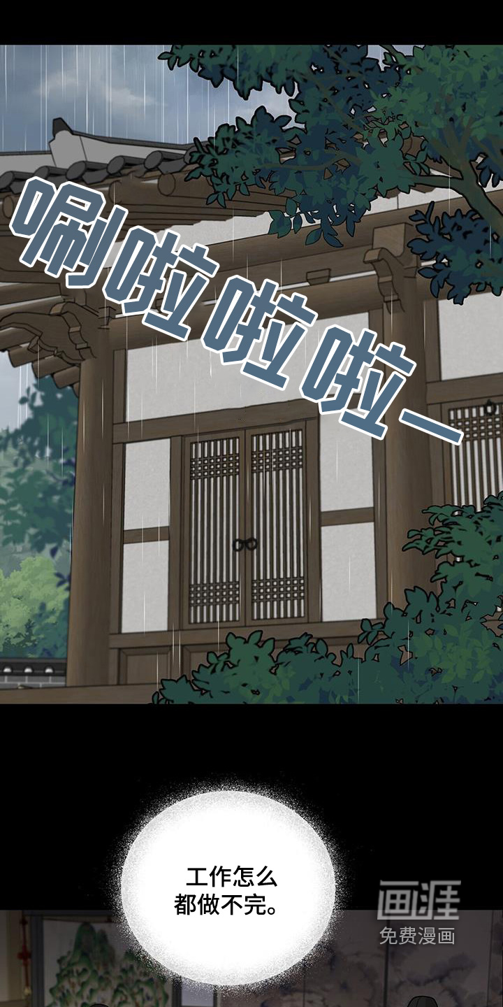 弃暗投明 第74话 第1页