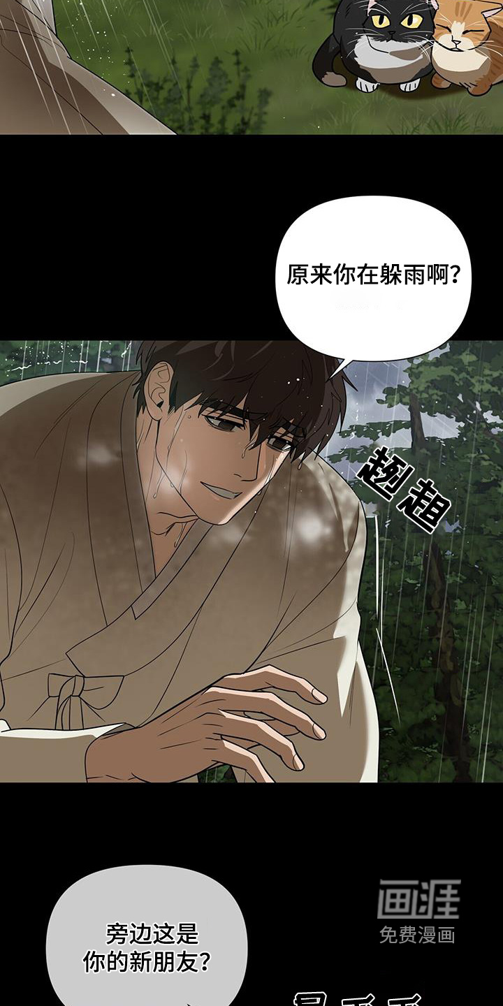 弃暗投明 第74话 第19页