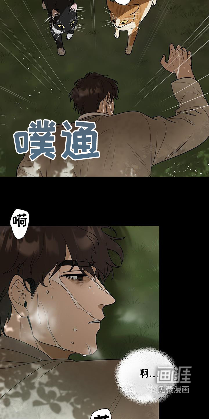 弃暗投明 第74话 第22页