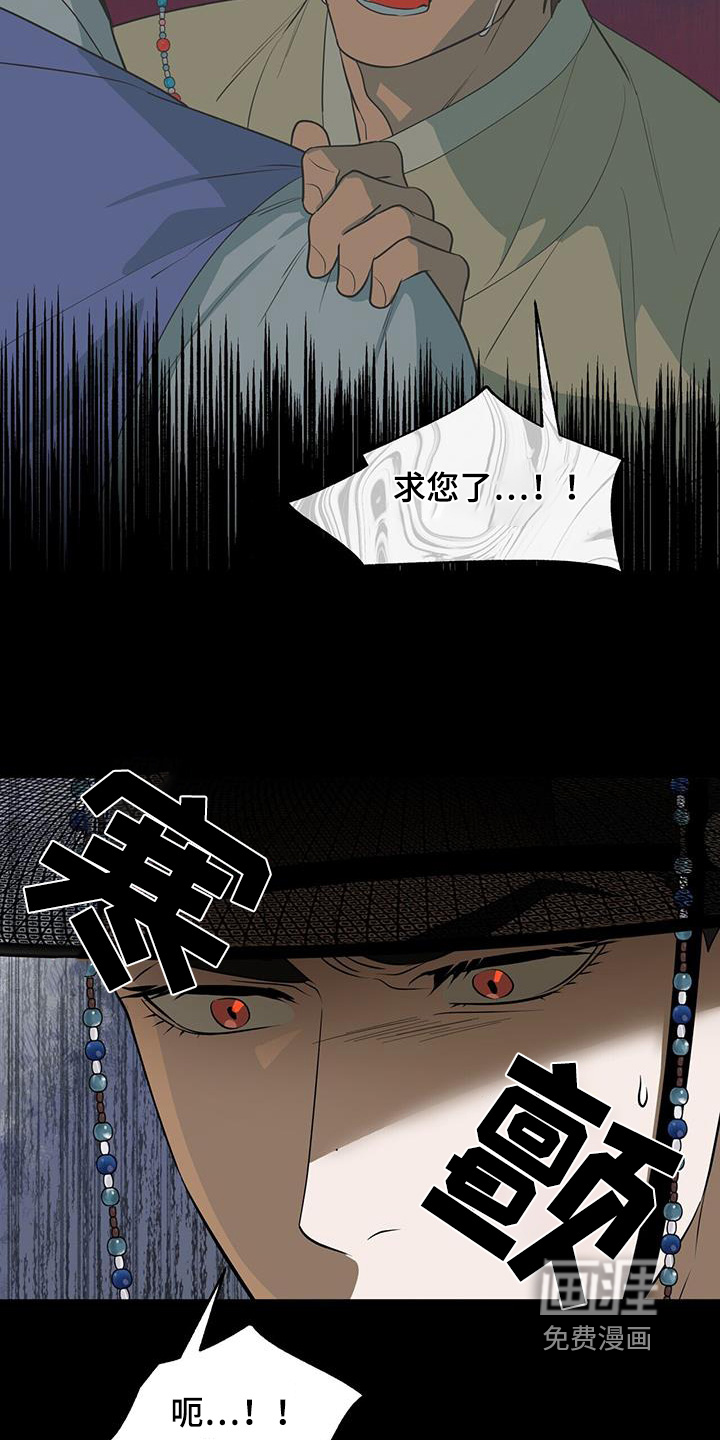 弃暗投明 第74话 第26页