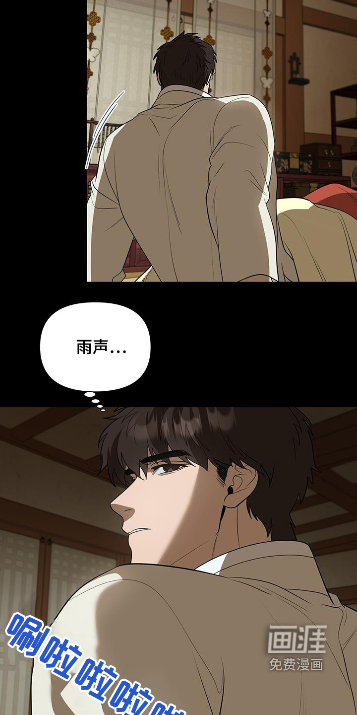 弃暗投明 第74话 第7页