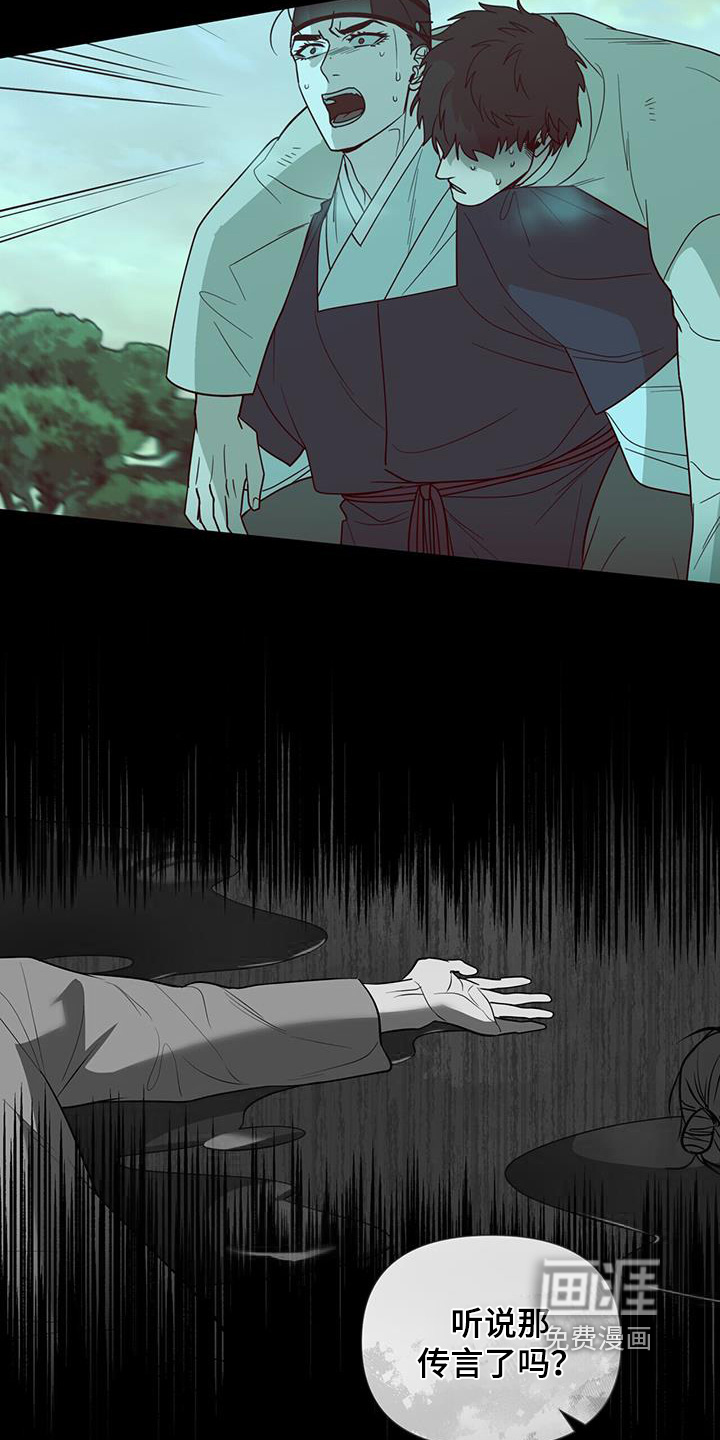 弃暗投明 第74话 第9页