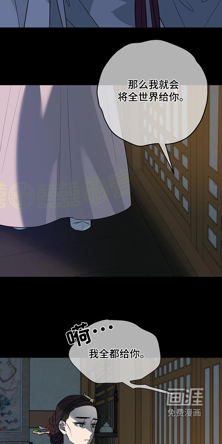 弃暗投明 第75话 第27页