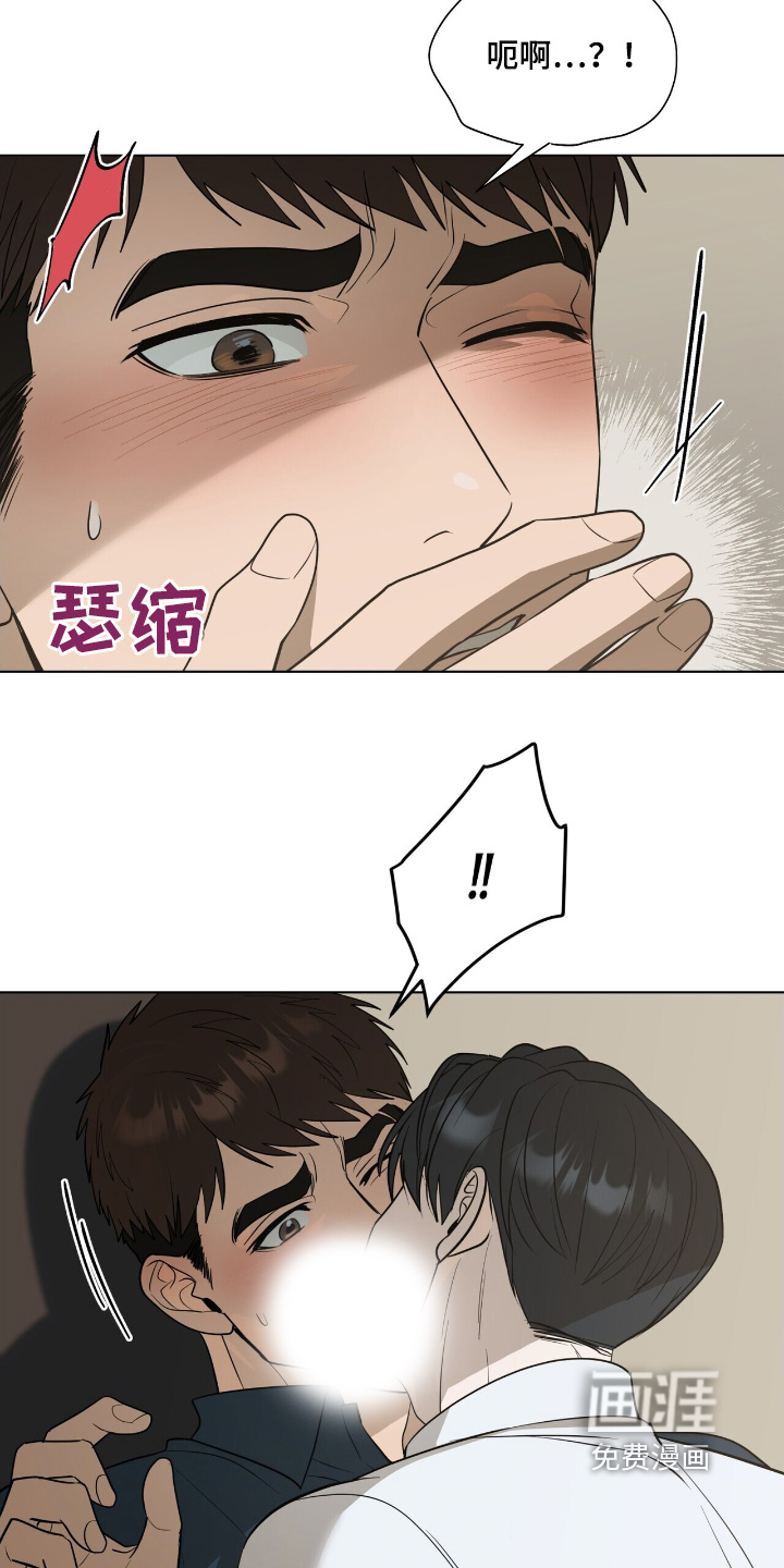 弃暗投明 第76话 第12页