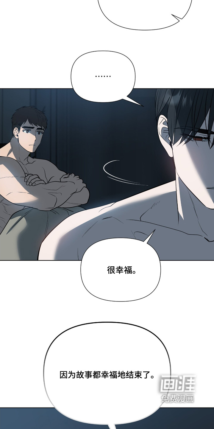 弃暗投明 第76话 第31页