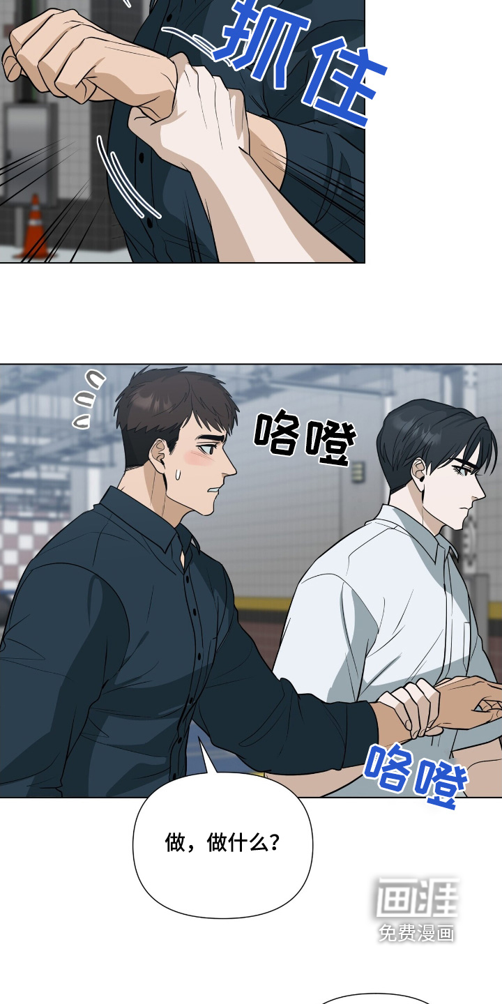 弃暗投明 第76话 第7页