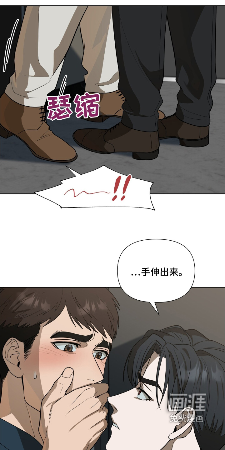 弃暗投明 第76话 第10页