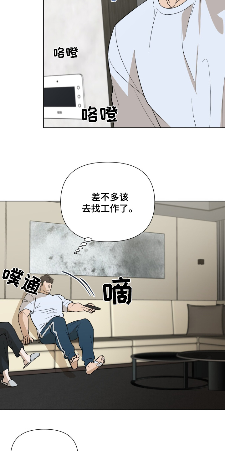 弃暗投明 第77话 第2页