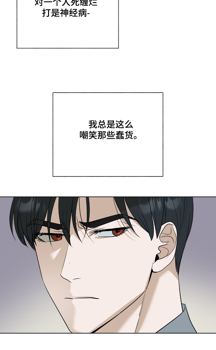 弃暗投明 第77话 第13页