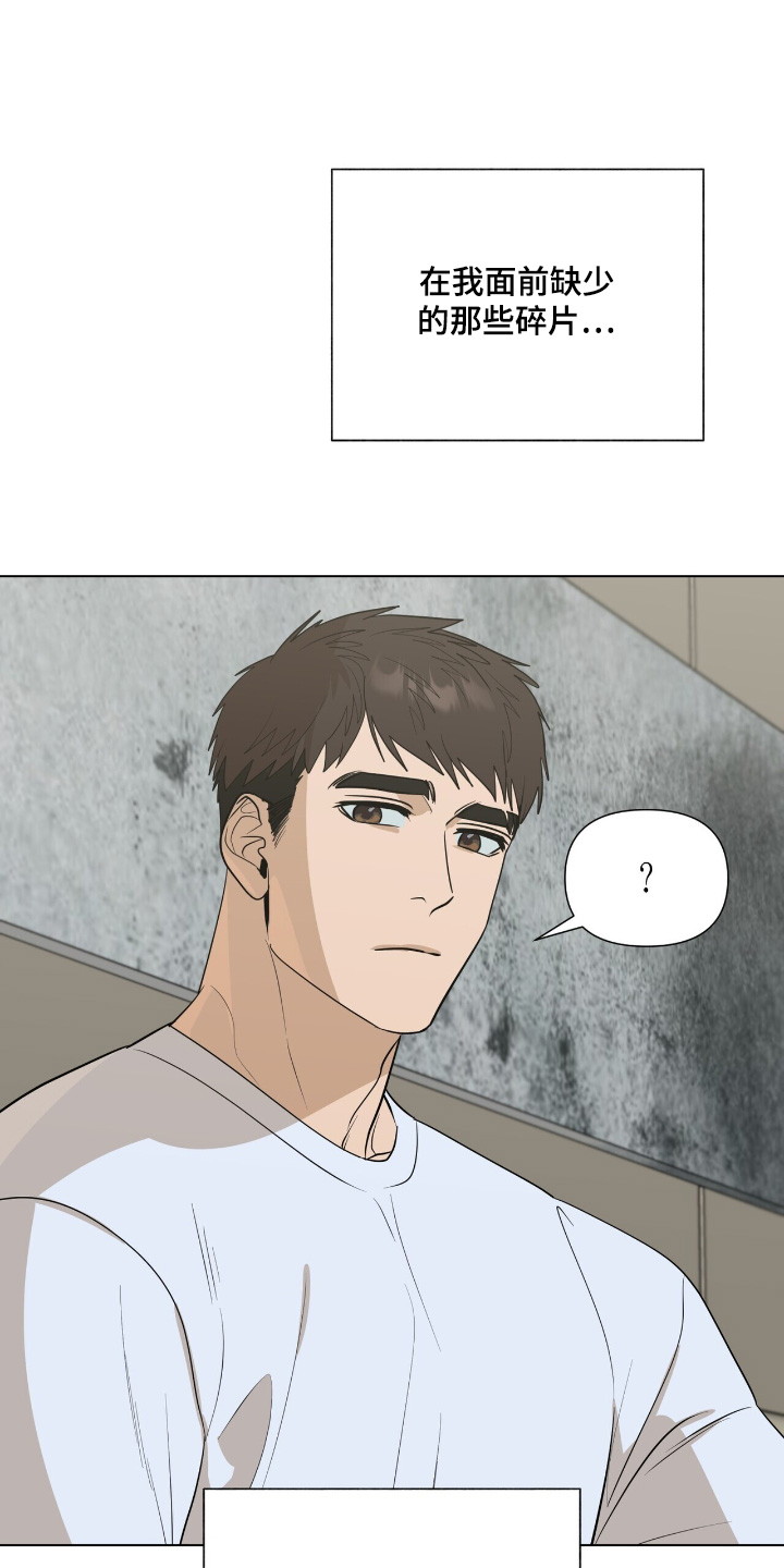 弃暗投明 第77话 第14页