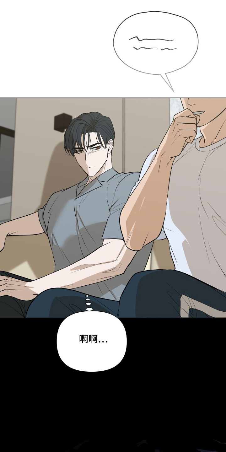 弃暗投明 第77话 第19页
